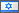 cheap calls to Israel - landlines